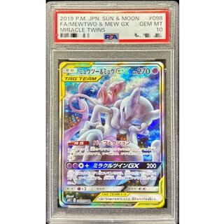 ミュウツー＆ミュウGX SA」の激安通販 | magi