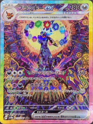 テラスタルフェスex」の激安通販 | magi