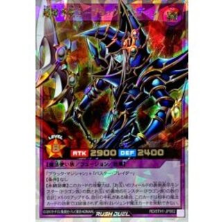 超魔導剣士-ブラック・パラディン」の激安通販 | magi
