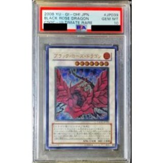 ブラックローズドラゴン レリーフ」の激安通販 | magi