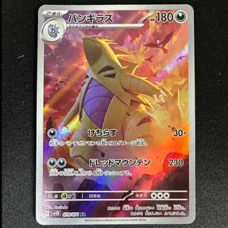 ポケモンカード「ナンジャモSAR」PSA10の相場推移・買取価格調査 | magi