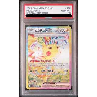 ピカチュウex」の激安通販 | magi