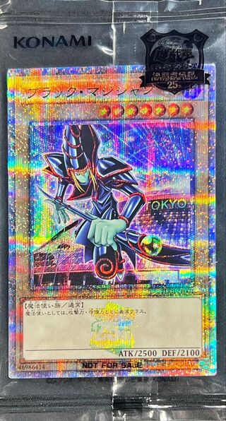ブラックマジシャン 未開封」の激安通販 | magi