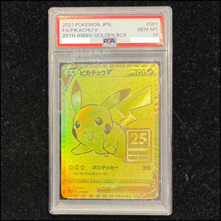 PSA10】ピカチュウV 25th ANNIVERSARY 開封済み PROMO 001/015 1枚の