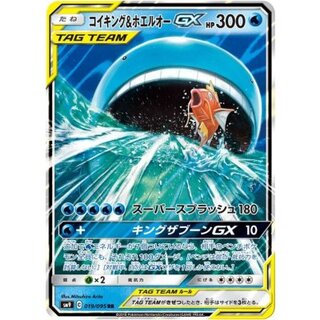 コイキング&ホエルオー」の激安通販 | magi