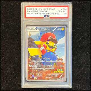 マリオピカチュウ psa10」の激安通販 | magi