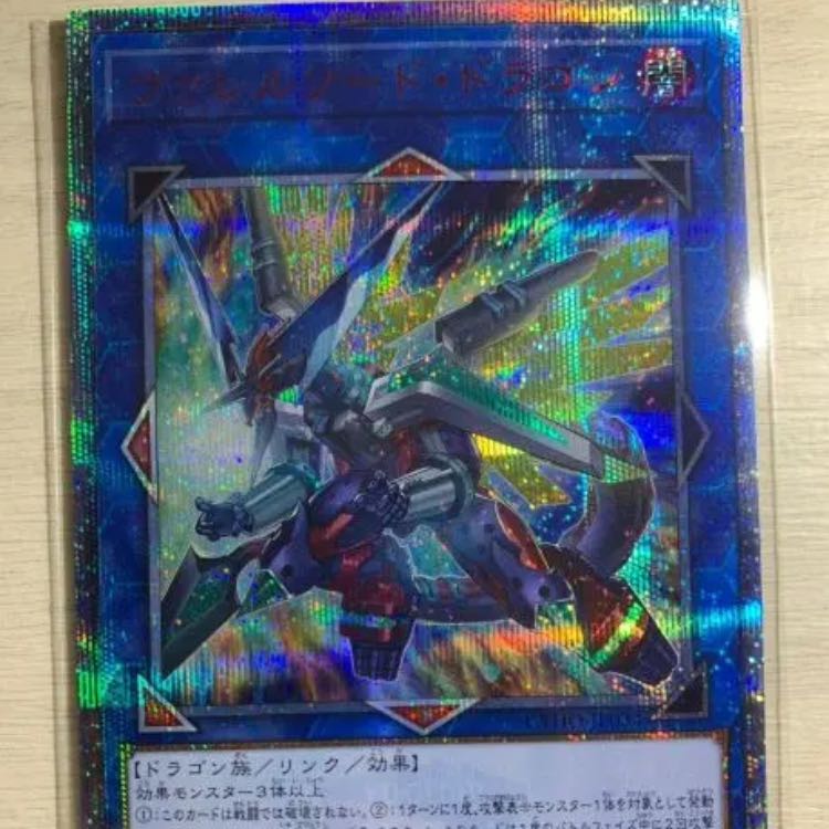 遊戯王 ヴァレルソードドラゴン アジア 20th ☆アジア☆ヴァレルソード