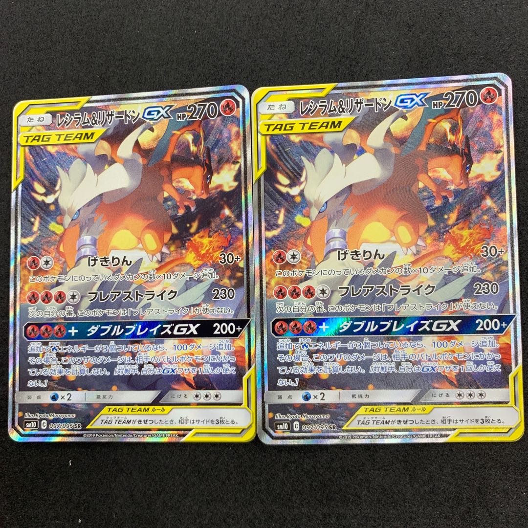 レシラム＆リザードンGX SA 2枚 レシリザ 2枚の通販 水土日祝休@magi