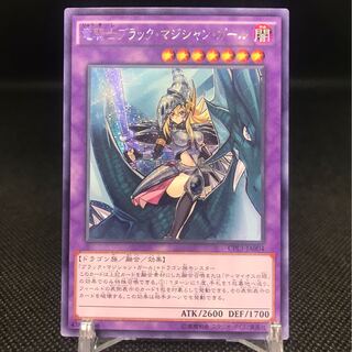 竜騎士ブラックマジシャンガール アジア シークレット 1枚の通販 ばっ