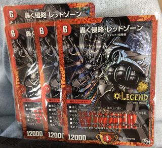 レッドゾーン プロモ」の激安通販 | magi