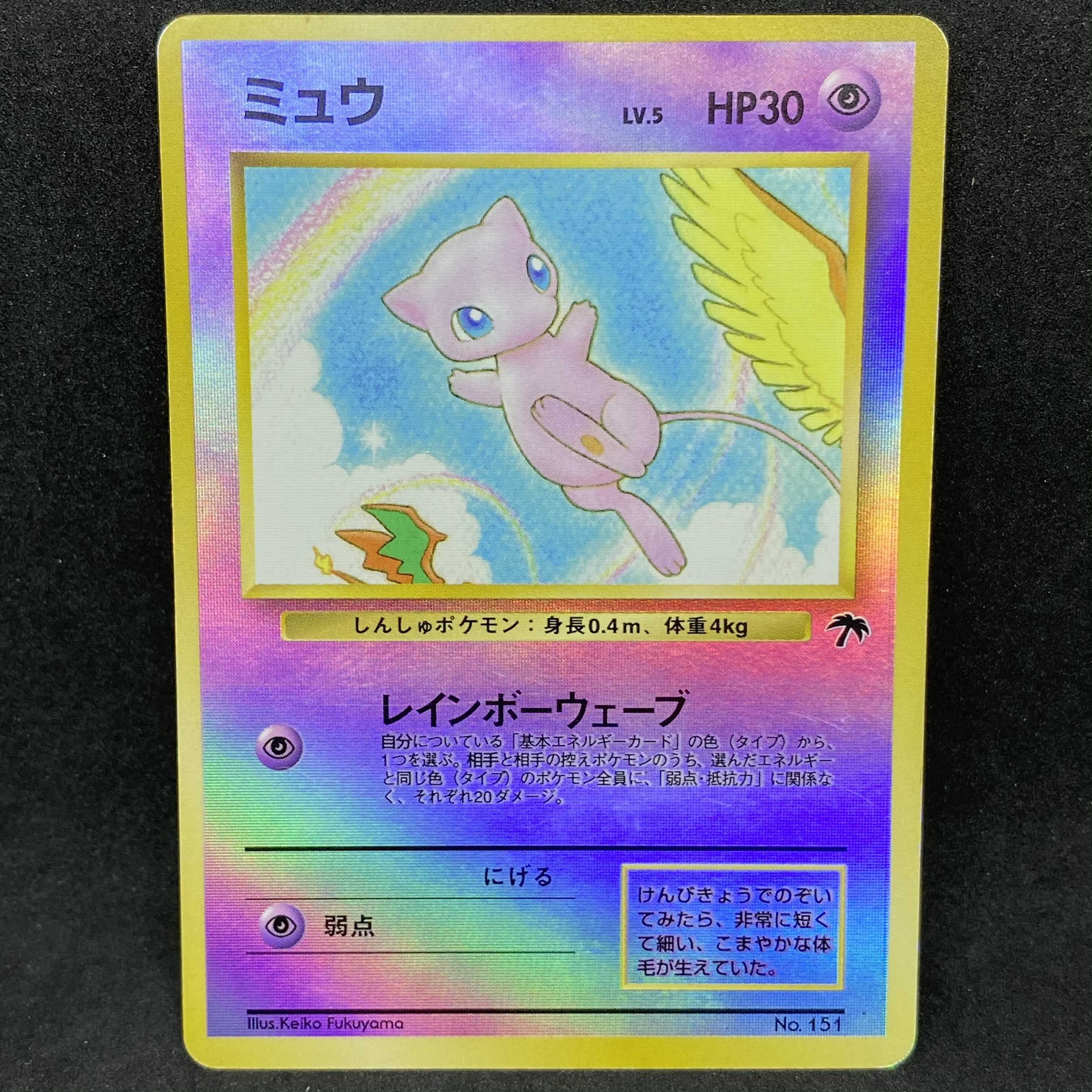 ま*か様 ポケモンカード サザンアイランド 4枚セット(ミュー) ま*か様