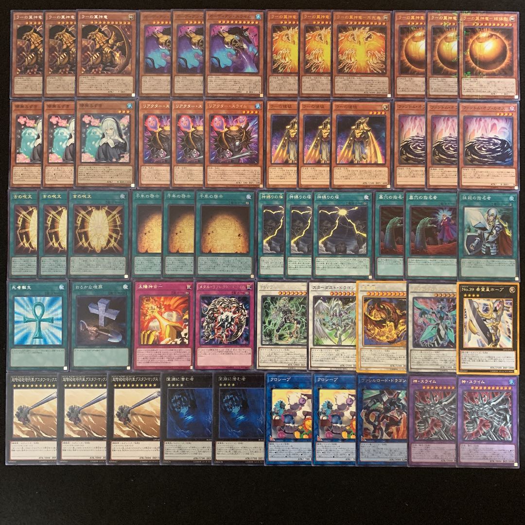⭐️遊戯王本格構築聖刻ラーの翼神竜デッキ40枚＋E X15枚+α⭐️