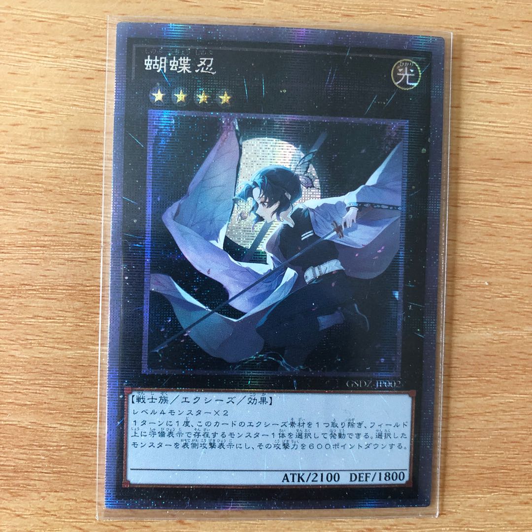 遊戯王 詳細不明 トークン 1枚の通販 Carmen（1111320621） | magi