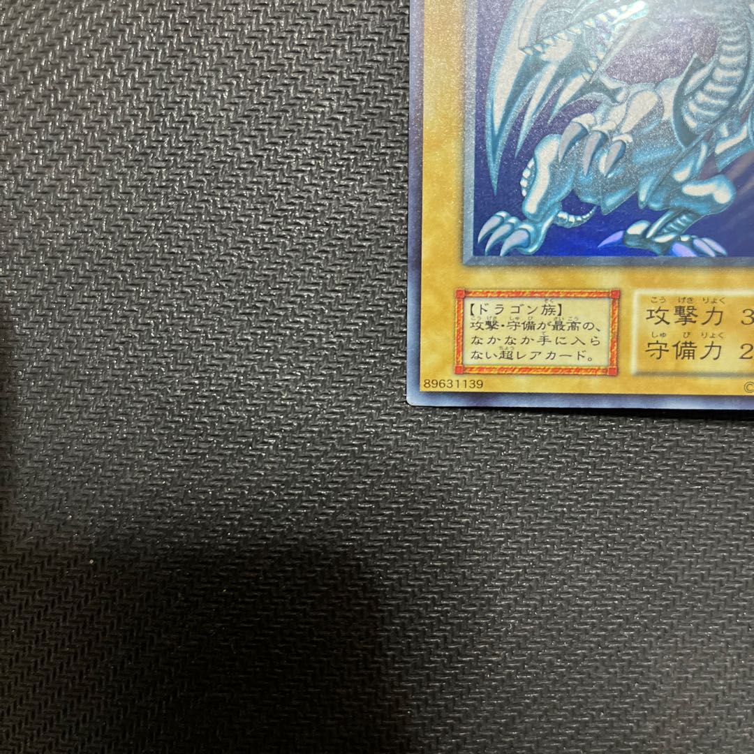 美品 初期 ブルーアイズ・ホワイトドラゴン 1枚の通販 かい（869263463