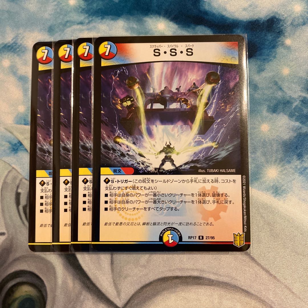 スクラッパー・スパイラル・スパーク 1枚 (Used) （1227513321）| magi