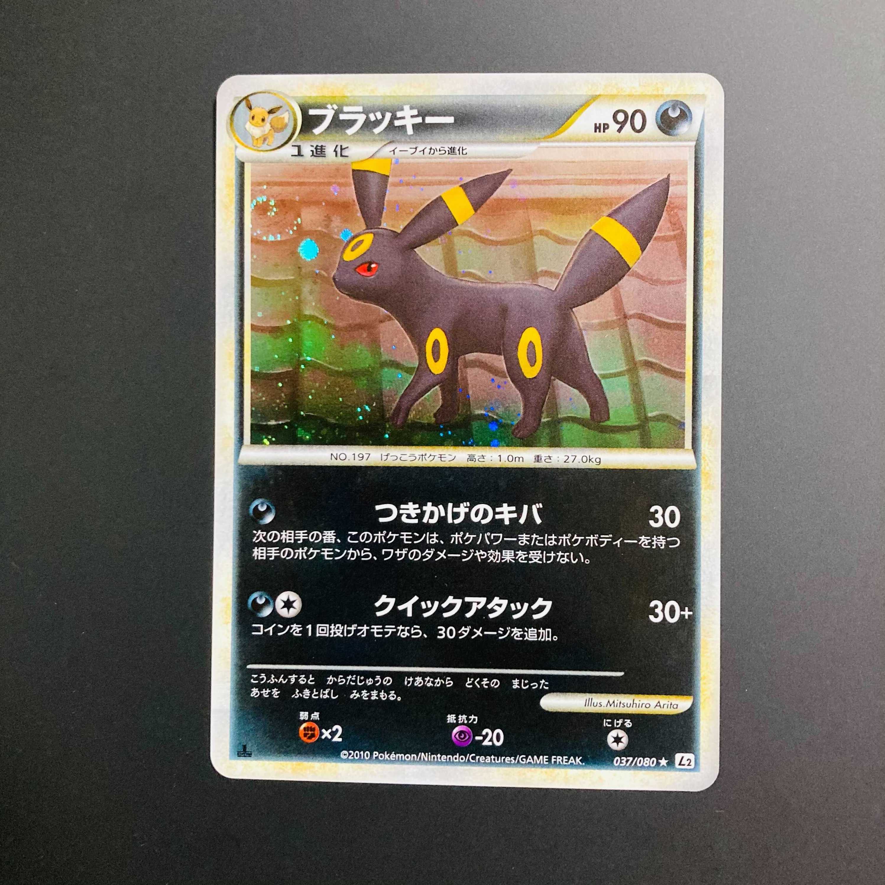 ブラッキー よみがえる伝説 L2【ポケモンカード】 1枚の通販 かりもふ