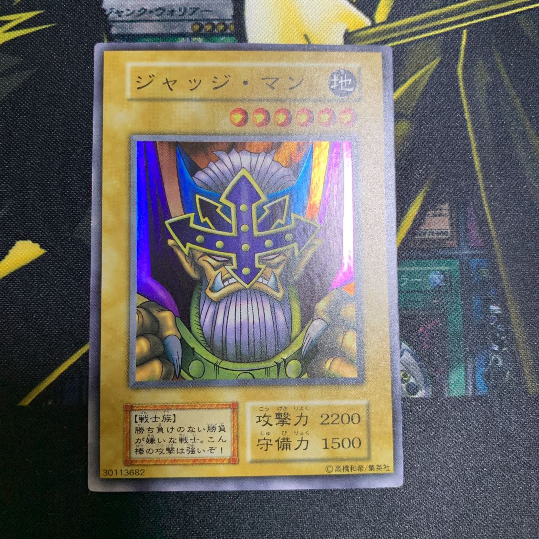 遊戯王 ジャッジ・マン 初期 スーパーレア 極美品 1枚の通販 さち