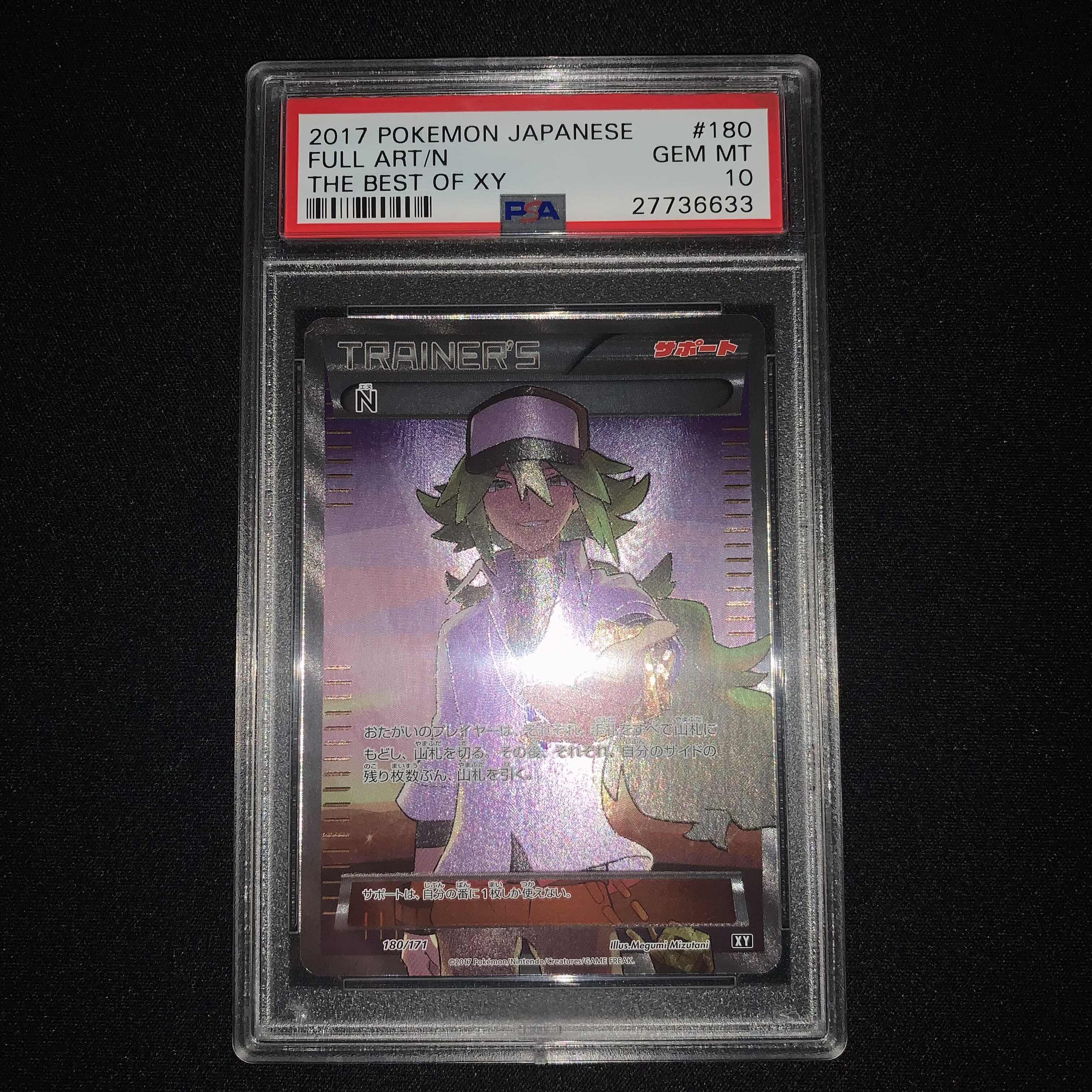 ポケモンカード N SR PSA10 THE BEST OF XY エヌ 1枚の通販 FU