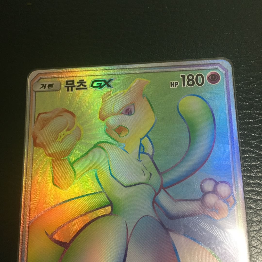 ポケモンカード ポケカ 韓国版 ミュウツーGX HR 大会 限定 世界17枚