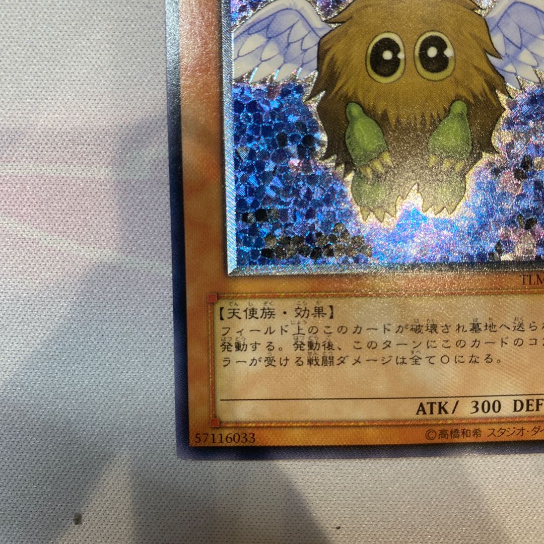 一軍コレクション ハネクリボー レリーフ ハネクリボーLV10【ランクA