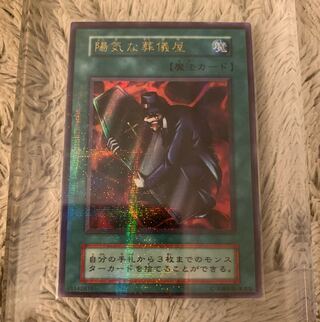 激レア】エラーカード 遊戯王 デーモンの召喚 パック閉じ跡エラー 初期