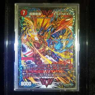 超戦龍覇モルトNEXT CS プロモ psa10 デュエル・マスターズ 超戦龍覇