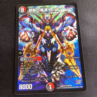 禁断の轟速 レッドゾーンX 1枚の通販 たなか（47114945） | magi