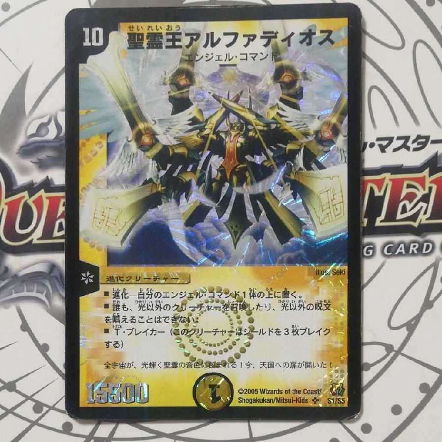 聖霊王アルファディオス 初期 1枚の通販 ユリック（1854099593） | magi