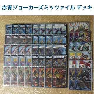 赤青ジョーカーズミッツァイル デッキ 1枚の通販 ゆう（20751135） | magi