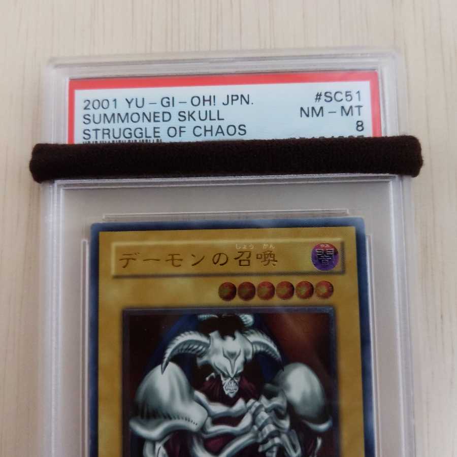 遊戯王 デーモンの召喚 レリーフ PSA8 【公式通販】