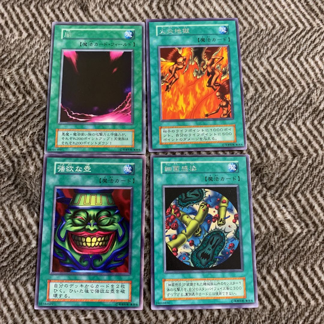 遊戯王 初期 魔法カード 4枚セット 良品 4枚の通販 さち（100308029