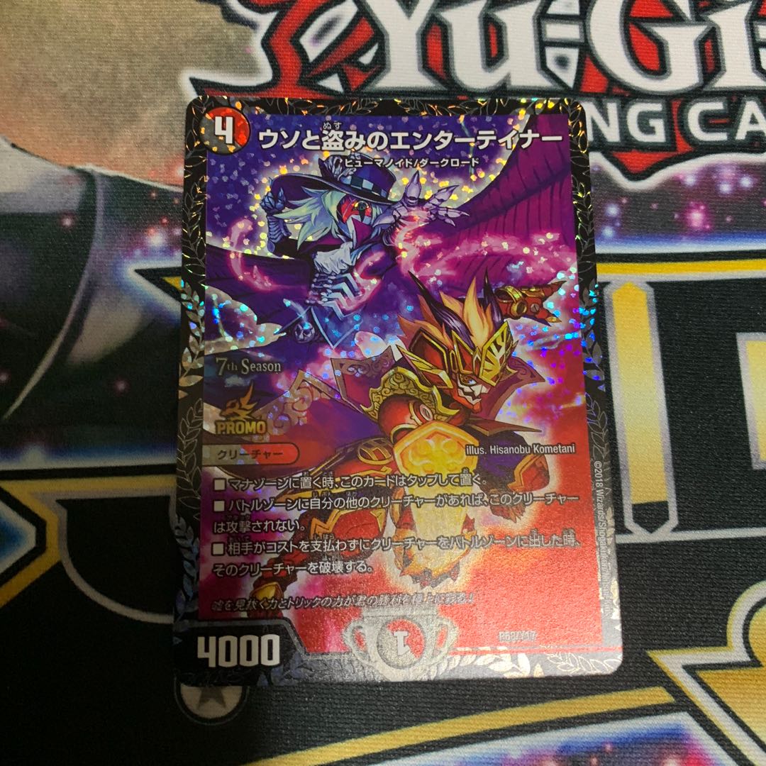 ウソと盗みのエンターテイナー CSプロモ 1枚の通販 66（739119836） | magi