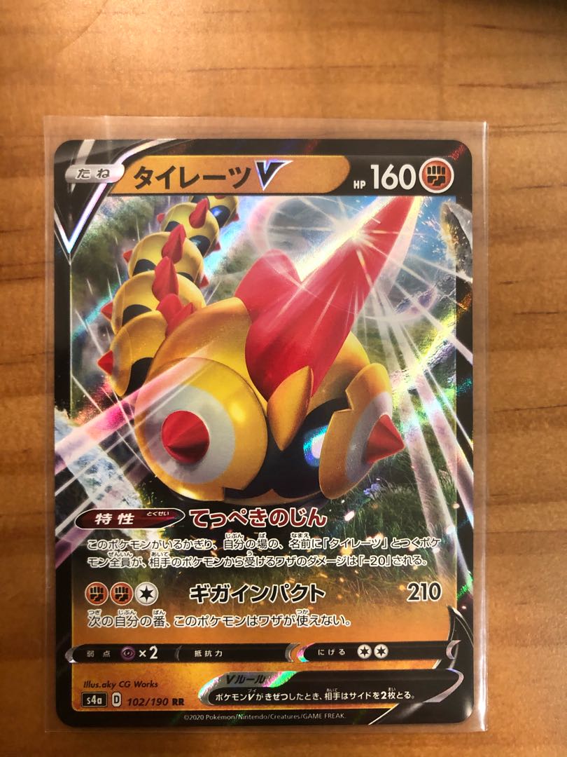 タイレーツV RR ポケモンカード 1枚の通販 ホリスSHOP（302918595） | magi