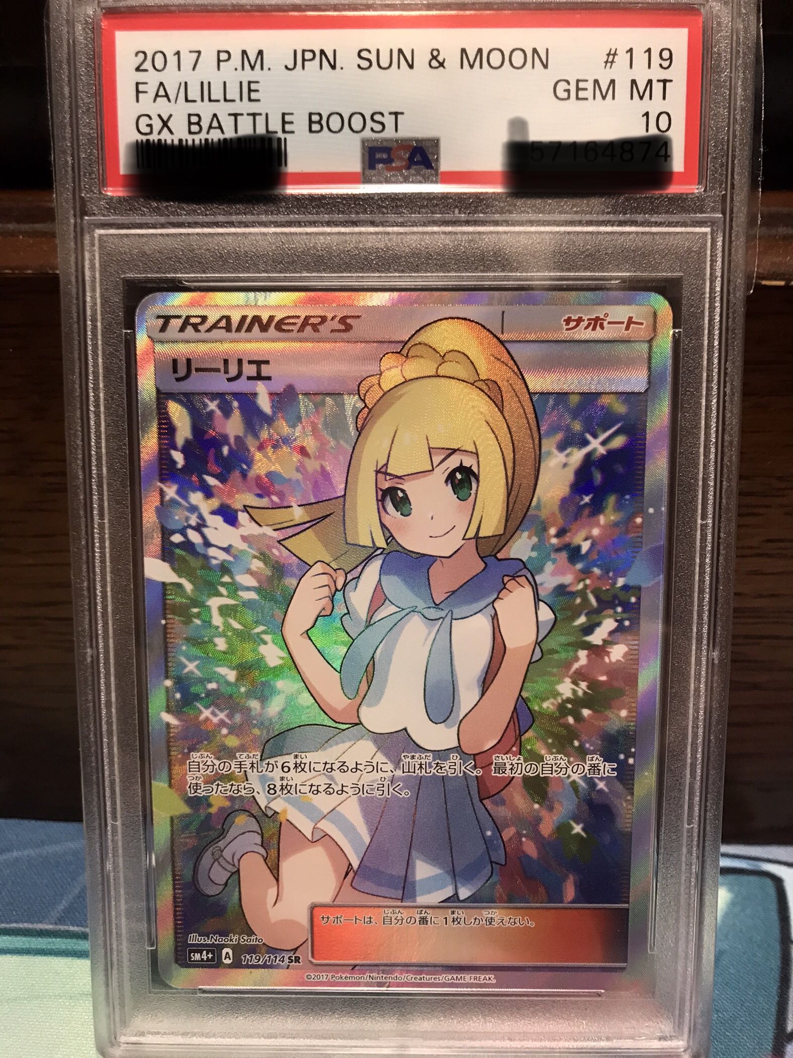 リーリエ がんばリーリエ PSA10 1枚の通販 からふぃあ（753999437） | magi