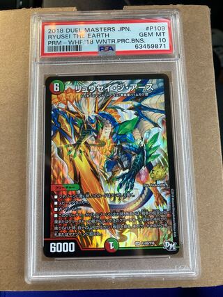 リュウセイ・ジ・アース」の激安通販 | magi