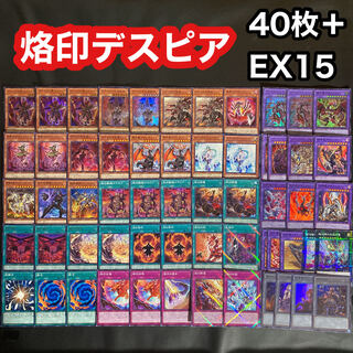 遊戯王 烙印デスピアデッキ 1枚の通販 purefuto002（1980658507） | magi