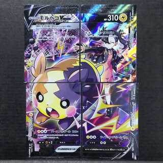 モルペコ V-union CSR 1セット ポケカ 1枚の通販 wiz（1133755239
