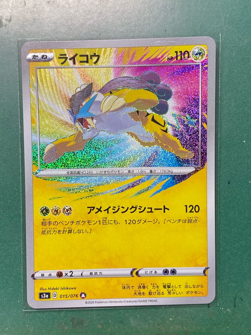 ポケモンカード ライコウ アメイジングレア 1枚 (Used) （675033083