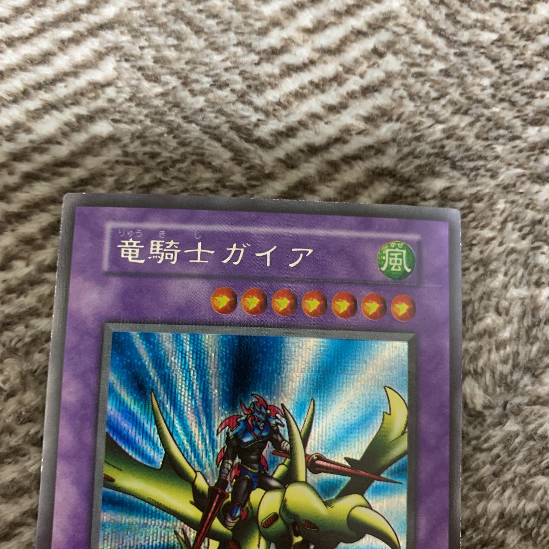 遊戯王 竜騎士ガイア 初期 シークレットレア 良品 1枚の通販 さち