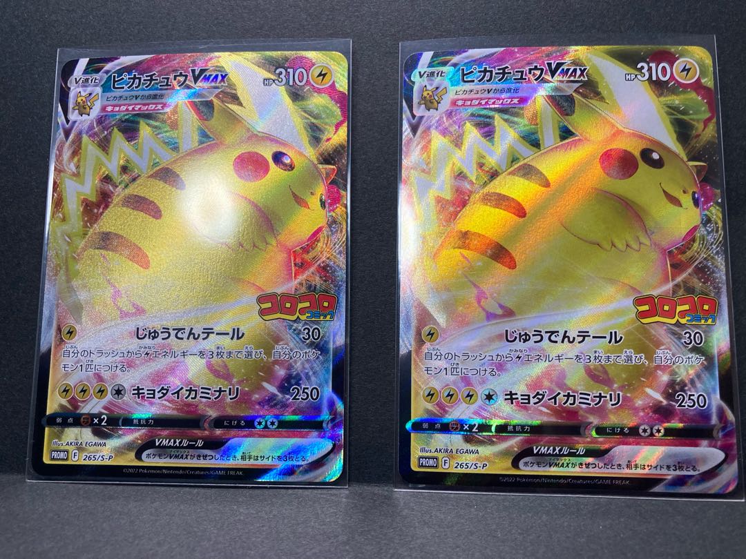 PSA4】ピカチュウ Glossy コロコロコミック 光沢あり プロモ 旧裏