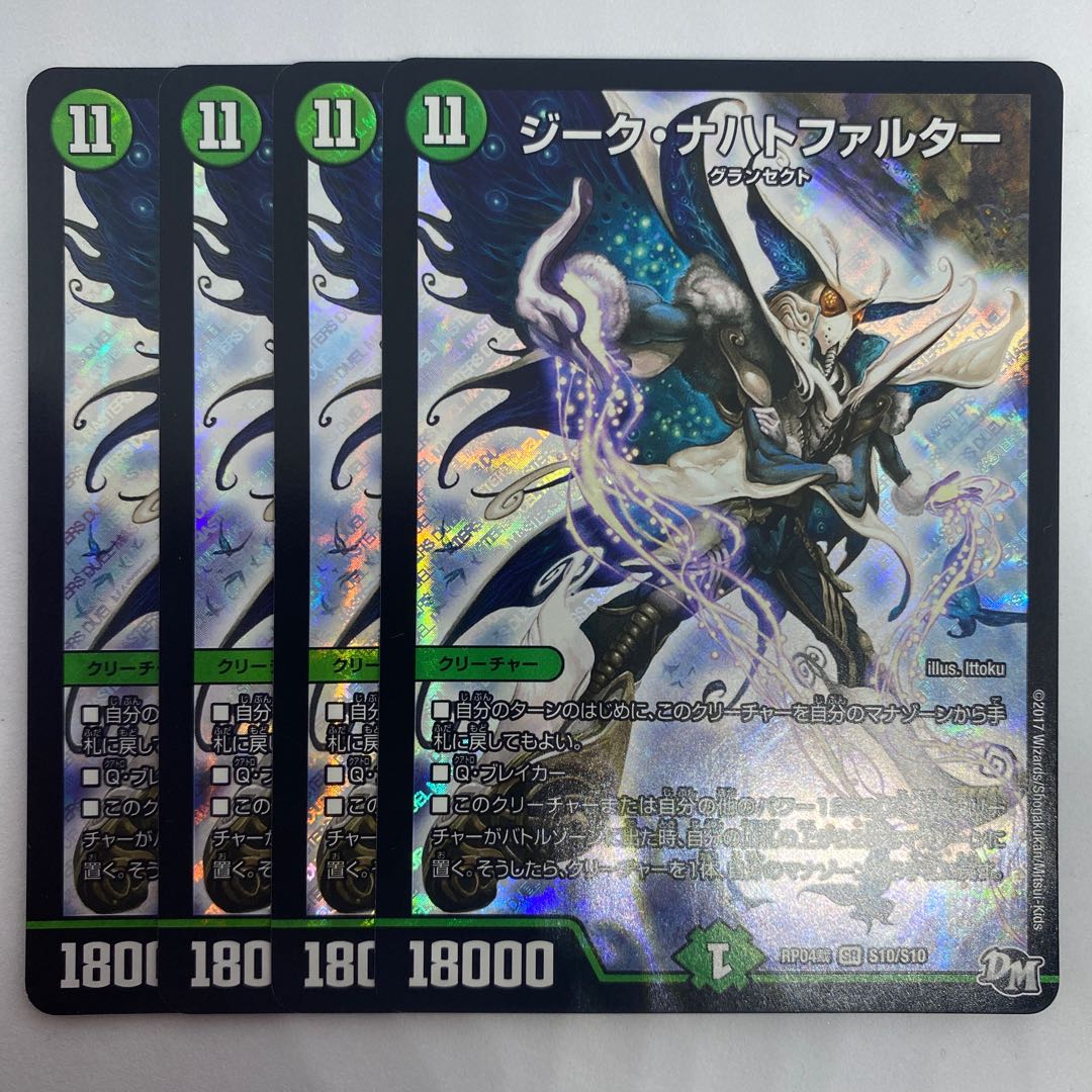 ジーク・ナハトファルター 1 1枚の通販 【24時間以内配送！】wool4090