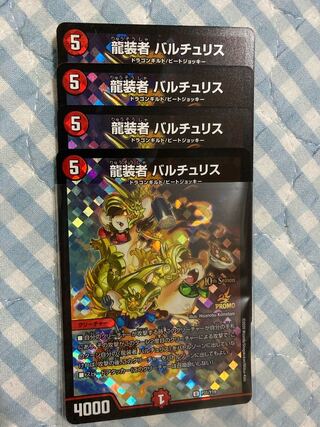 バルチュリス プロモ」の激安通販 | magi