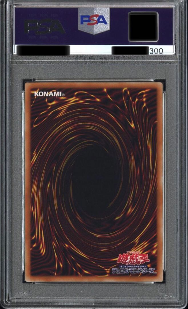 PSA10】遊戯王 I：Pマスカレーナ 絵違い プリシク プリズマ 1枚の通販