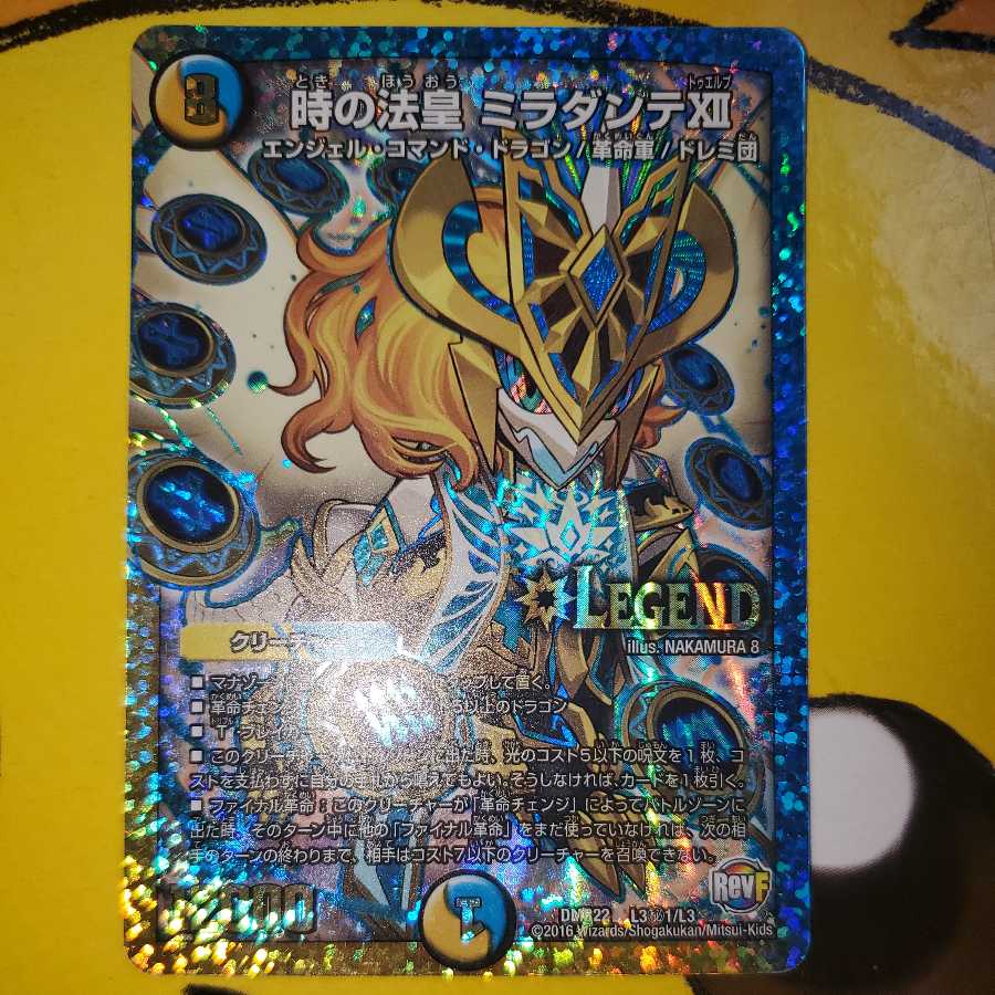 時の法皇 ミラダンテXII 2D シク シークレット デフォルメ ③ 1枚の