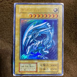 ブルーアイズ 初期」の激安通販 | magi