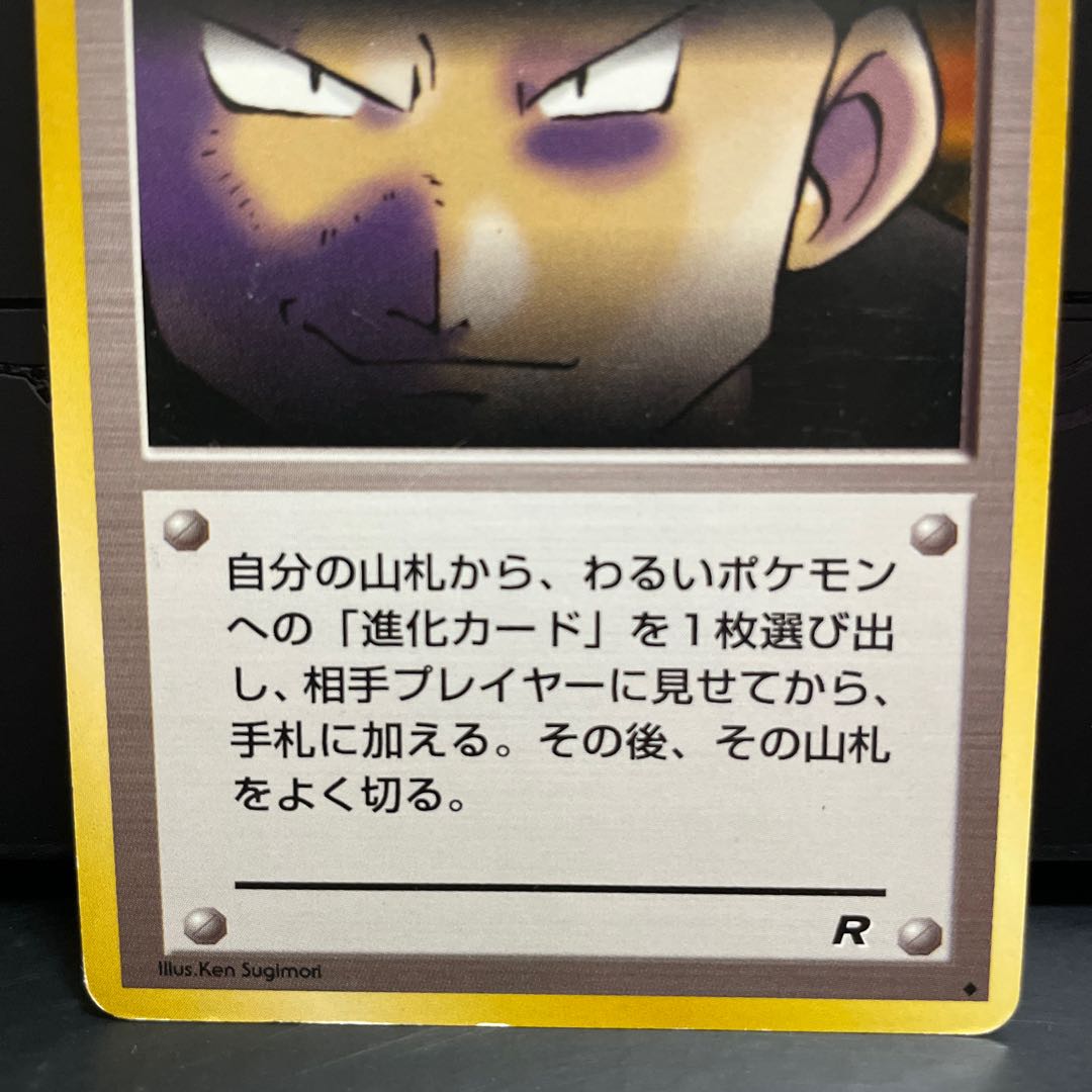 旧裏】ボスのやりかた マークあり 1枚の通販 Coke（756771044） | magi