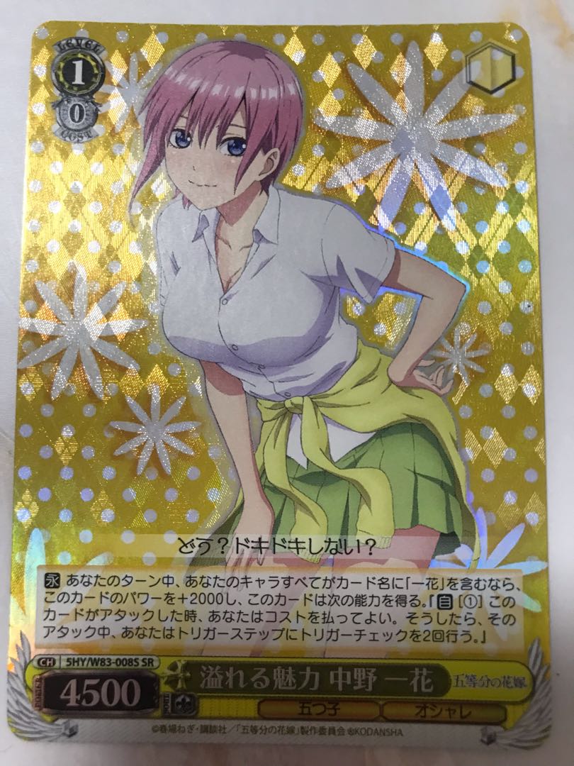 五等分の花嫁 溢れる魅力 中野一花 ヴァイスシュヴァルツ 1枚の通販