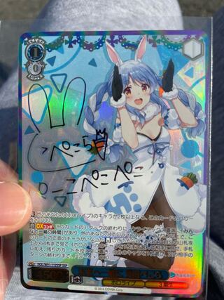 ホロライブ 未来へ一緒に 兎田ぺこら ARS10+ サイン PSA10 以上