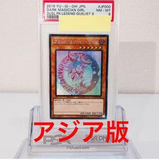 ブラックマジシャンガール ホロ アジア」の激安通販 | magi