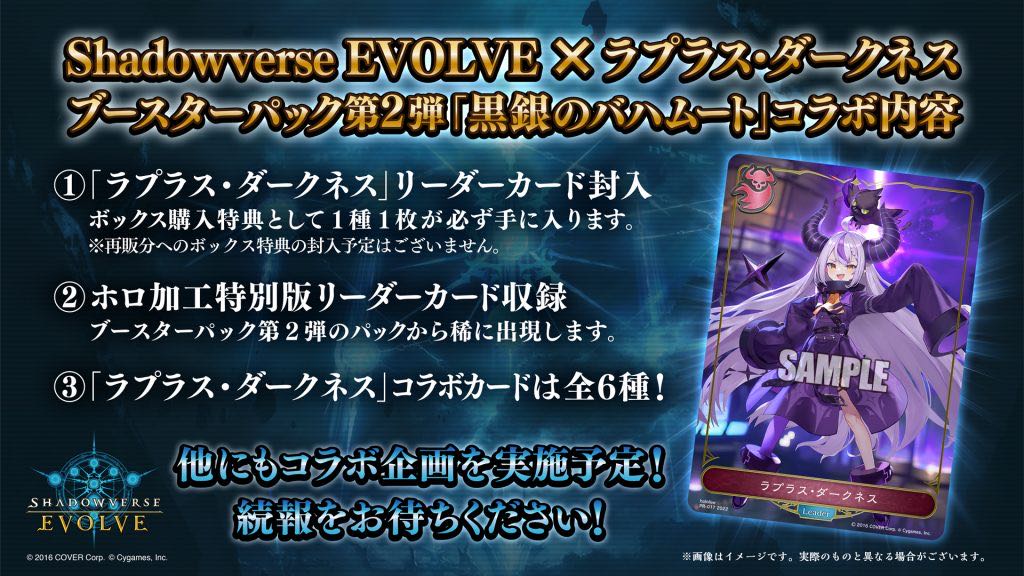 シャドウバース エボルヴ 第2弾「黒銀のバハムート」10box シュリンク